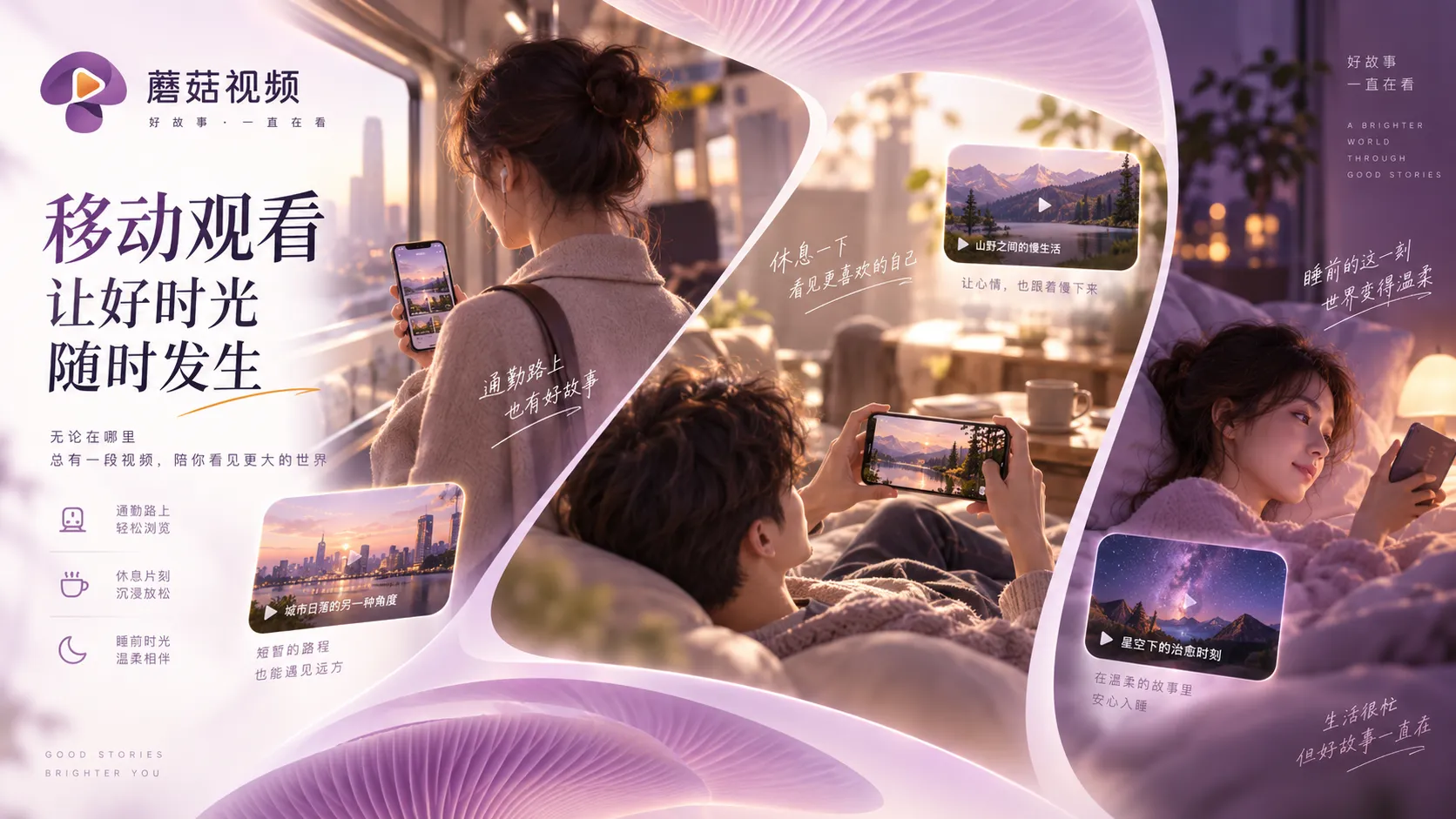 蘑菇视频 iOS 设备浏览说明